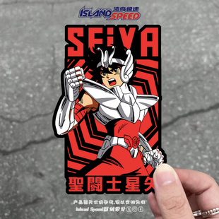 SEIYA圣斗士星矢动漫天马座青铜圣衣汽车贴纸车身个性 饰贴花 装