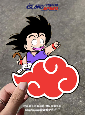趣味龙珠悟空踩着红色云朵造型汽车贴纸动漫车身装饰贴画