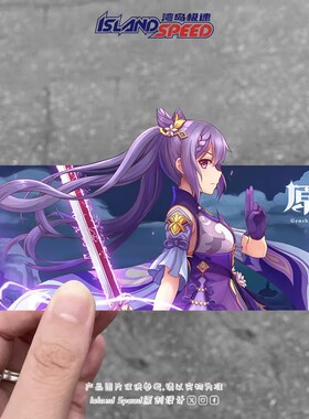 原神刻晴动漫汽车贴纸车身侧门划痕遮盖紫色改装装饰贴花