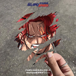 动漫海贼王红发香克斯战损脸撕裂汽车贴纸个性 饰贴画 创意装