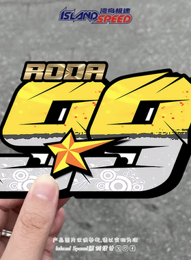 数字99黄色汽车贴纸划痕遮挡个性创意车身装饰防水贴花