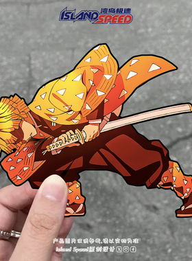 我妻善逸动漫鬼灭之刃雷之呼吸汽车贴纸个性创意装饰车贴