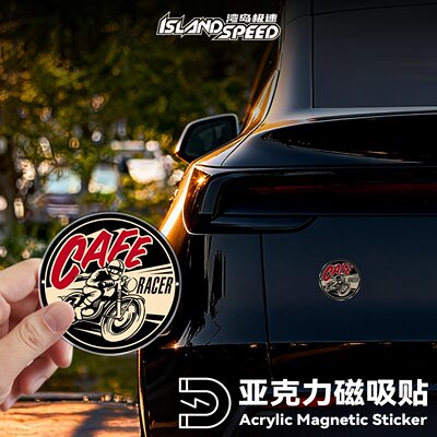 Cafe Racer复古车贴亚克力磁吸摩托车机车风车身防水装饰贴