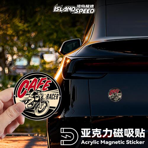 Cafe Racer复古车贴亚克力磁吸摩托车机车风车身防水装饰贴