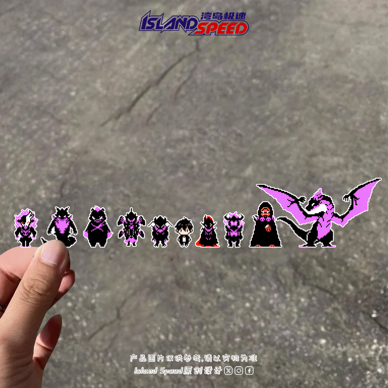 动漫我独自升级紫色像素风汽车贴纸划痕遮盖车窗边装饰贴画