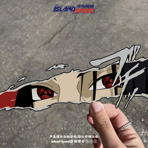 火影忍者动漫二次元眼神杀汽车贴纸个性创意电动车装饰贴画