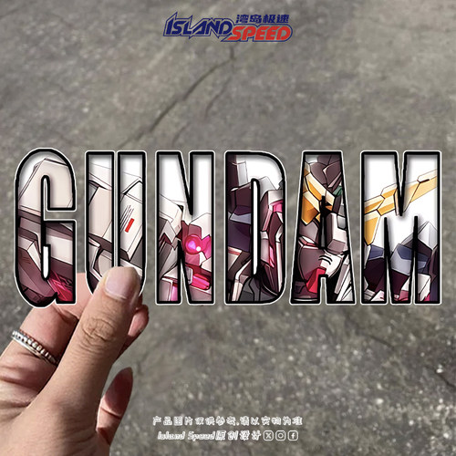 高达机甲文字标志汽车贴纸个性创意车身划痕遮挡装饰贴花