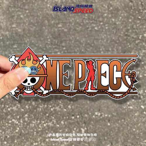 海贼王卡通动漫ONE PIECE标志汽车贴纸车身划痕遮挡装饰贴花