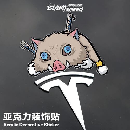鬼灭之刃动漫帽子车贴亚克力特斯拉车标立体创意磁吸3D装饰贴