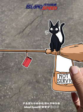 魔女宅急便动漫主角琪琪的黑猫吉吉汽车贴纸可爱小猫车身装饰贴