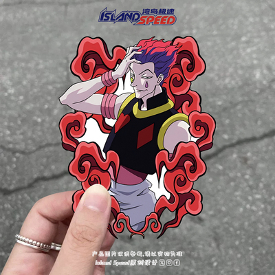 全职猎人西索动漫人物汽车贴纸个性创意划痕遮盖车身装饰贴花