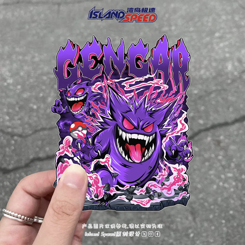 Gengar耿鬼汽车贴纸个性创意卡通动漫宝可梦装饰车身贴花