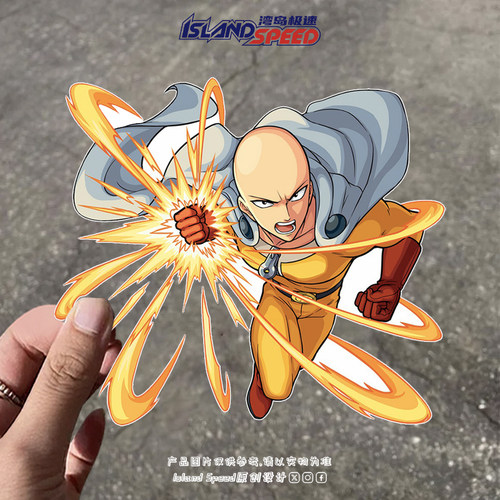 动漫车贴一拳超人无敌汽车贴纸个性创意划痕遮盖装饰贴