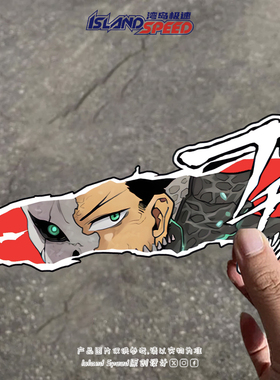 怪兽8号动漫角色四之宫奇可露眼睛眼神杀汽车贴纸车身装饰贴花