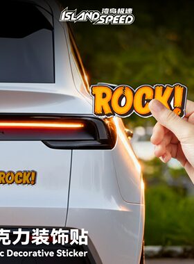 ROCK! 摇滚橙色字母车贴亚克力磁吸潮酷个性车身车尾装饰贴