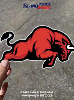 红色公牛图案汽车装饰贴纸个性创意车身侧面装饰车贴
