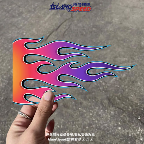 网红紫粉火焰图案汽车贴纸个性改装汽车车尾防晒防水装饰贴