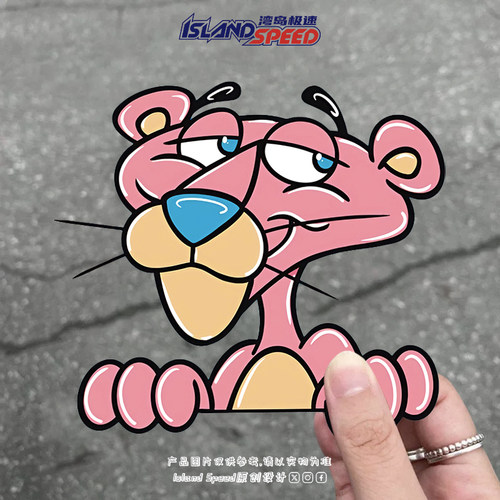 粉色豹子顽皮豹探头偷窥汽车贴纸可爱卡通改装贴划痕贴车身装饰贴
