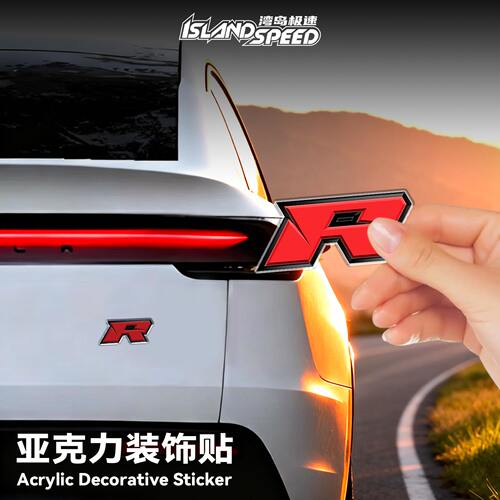 红色字母R亚克力磁吸装饰贴车尾改装贴车标贴纸汽车用品