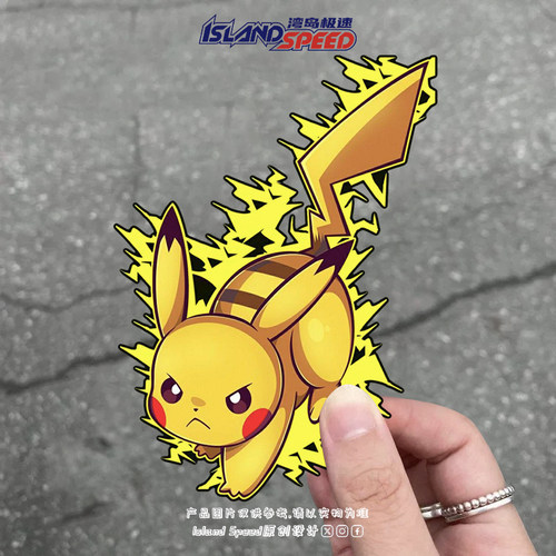 宝可梦皮卡丘闪电汽车贴纸个性创意车身装饰防水摩托贴纸