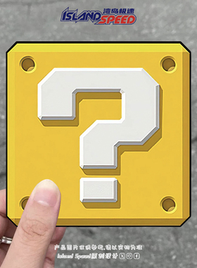 黄色问号方块卡通超级马里奥汽车贴纸划痕遮盖JDM车身装饰贴花