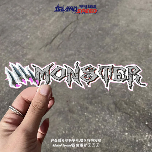 魔爪Monster个性创意汽车贴纸车身划痕遮盖装饰防水改装贴花