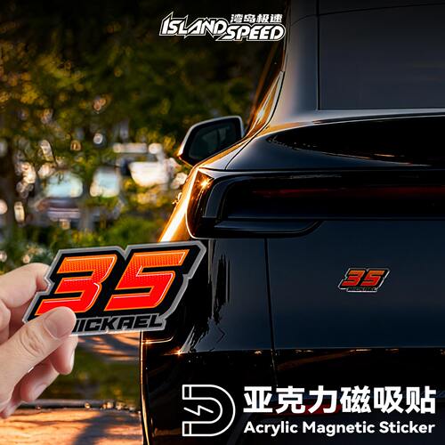 35 Mickael数字车贴亚克力磁贴橙红渐变汽车车身防水装饰贴