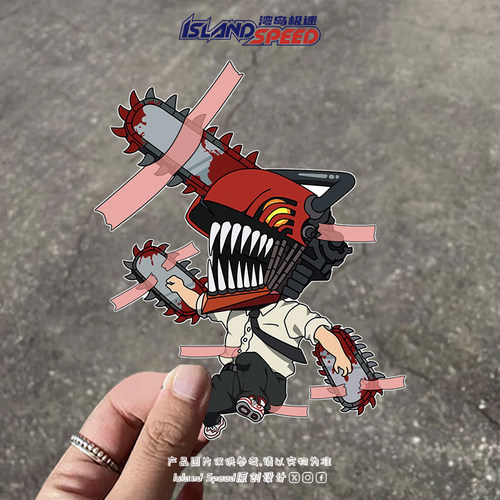 动漫周边电锯人恶魔二次元汽车贴纸个性划痕遮盖车身装饰贴花