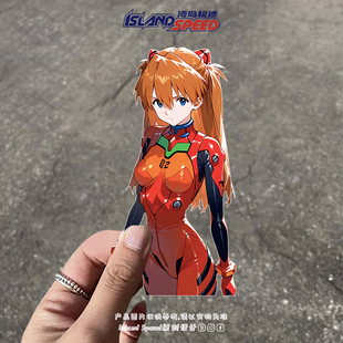 动漫明日香EVA新世纪福音战士汽车贴纸划痕遮挡车饰贴花
