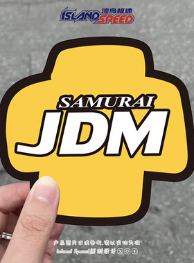黄色创可贴JDM文字标志汽车贴纸个性创意划痕遮盖车身装饰贴花