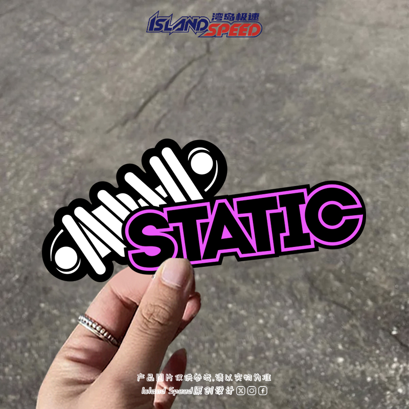 STATIC静电文字标志汽车贴纸划痕遮挡个性创意汽车装饰贴花