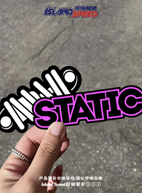 STATIC静电文字标志汽车贴纸划痕遮挡个性创意汽车装饰贴花