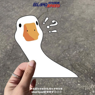 疑惑大白鹅趣味汽车贴纸搞怪萌系车身车漆划痕遮盖装 饰贴