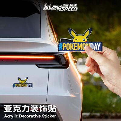 宝可梦皮卡丘车贴亚克力磁吸车身贴动漫Pokemon卡通风装饰贴