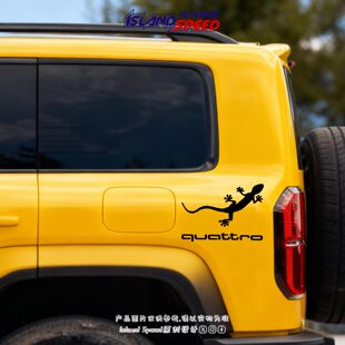 奥迪 quattro壁虎车贴四驱标可划痕遮挡个性汽车车身车窗装饰贴