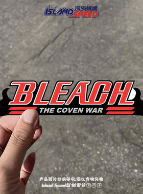 动漫死神BLEACH火焰标志汽车贴纸个性车身划痕遮挡装饰贴