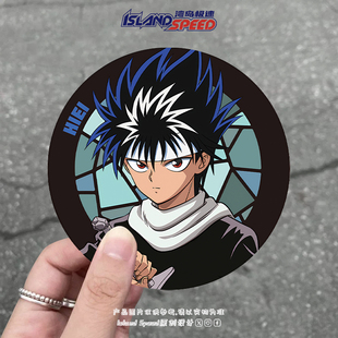 动漫幽游白书火系妖术师汽车贴纸创意个性装饰贴花车饰贴纸