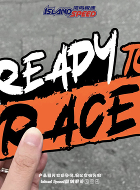 READY TO RACE英文文字贴纸汽车装饰个性潮流划痕遮挡车贴