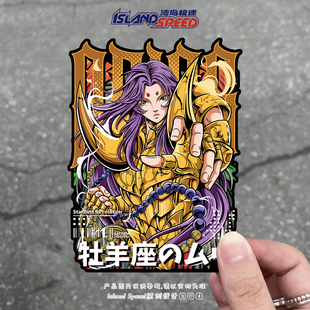 圣斗士星矢动漫牡羊座黄金圣斗士穆角色汽车贴纸车身装 饰贴