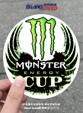 绿色魔爪超级越野赛赛事标志极限运动划痕遮挡鬼爪汽车贴纸