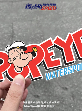 POPEYE卡通动漫大力水手汽车贴纸车身电动车个性创意装饰贴纸