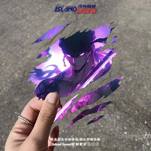 动漫海贼王索隆撕裂汽车贴纸个性创意高颜值摩托车保险杠装饰贴画