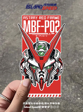 红色机MBF-P02高达机甲动漫车贴二次元机甲个性汽车贴花