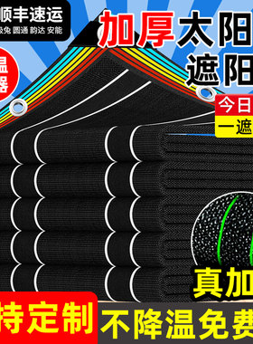 黑色加密加厚抗老化遮阳网