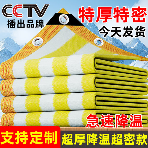 防晒顶楼天台太阳挡光降温隔热网