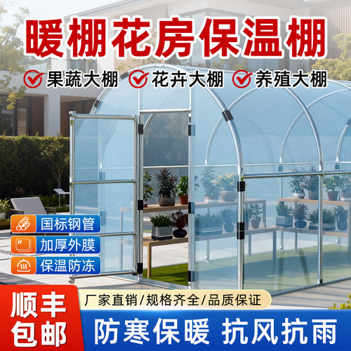 家用室外保温防寒钢管大棚