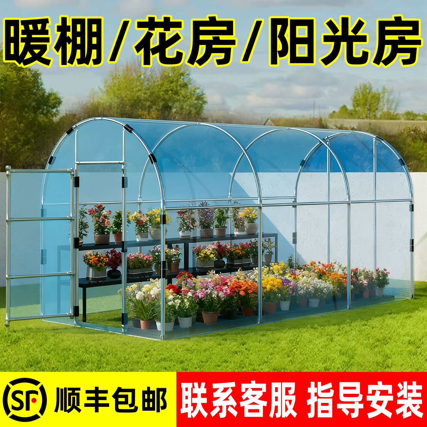 园艺温室大棚保温被花房保暖棚植物室外过冬防寒阳台简易花棚家用