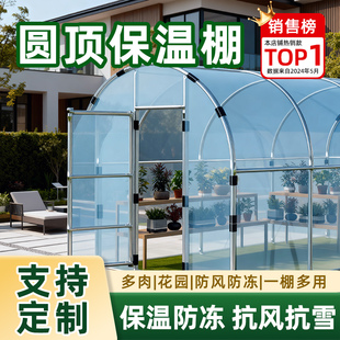 农村阳光棚房前暖棚半坡暖棚冬季温室防水保温花棚简易阳光房