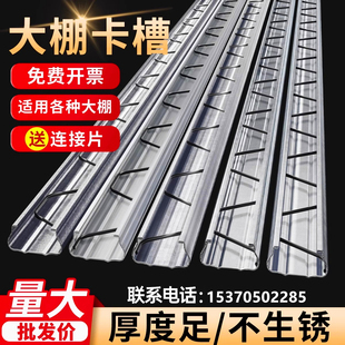 大棚卡槽卡簧加厚热镀锌纳米铝合金配件固定器卡扣压条防风压膜槽