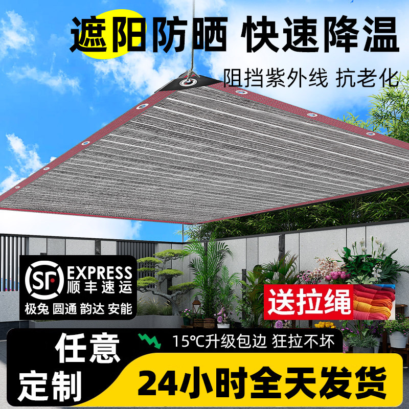 加密加厚防晒多肉大棚户外遮阳网图片